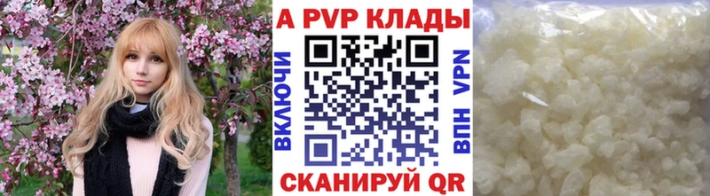 A PVP кристаллы  где продают   кракен ссылки  Тарко-Сале 