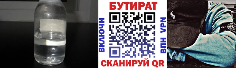 Бутират вода  купить наркоту  Тарко-Сале 