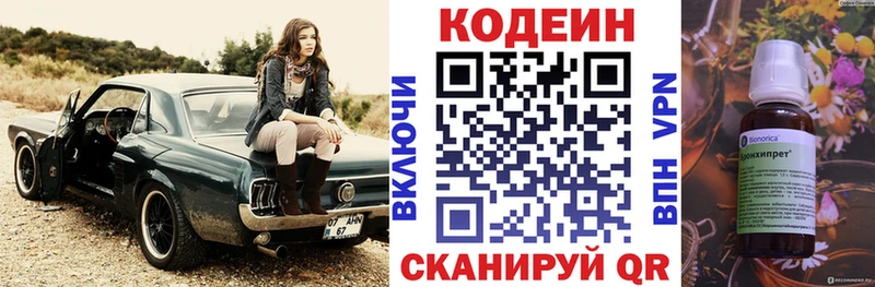 сколько стоит  hydra зеркало  Кодеин напиток Lean (лин)  Тарко-Сале 