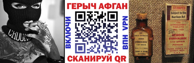 ГЕРОИН Афган  hydra как войти  Тарко-Сале 