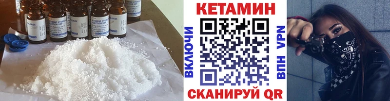 где найти наркотики  Тарко-Сале  КЕТАМИН VHQ 