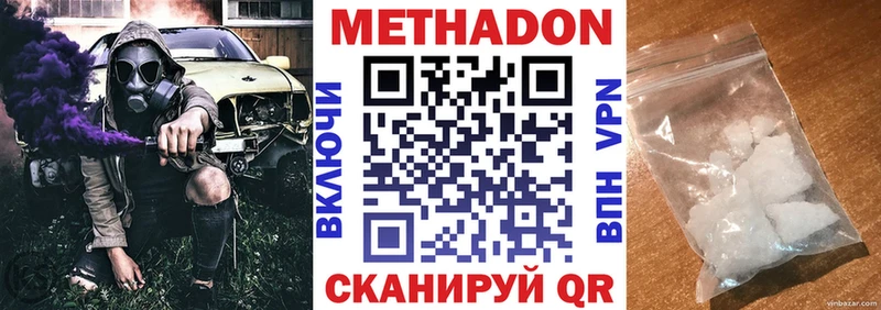 МЕТАДОН methadone  Тарко-Сале 